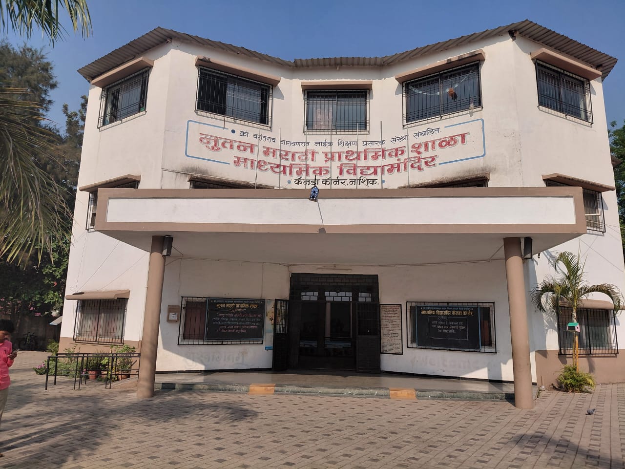 School Image
